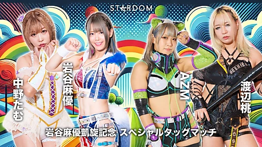 Watch Stardom In Yamaguchi ~Mayu Iwatani's Triumphant Return~ Trailer