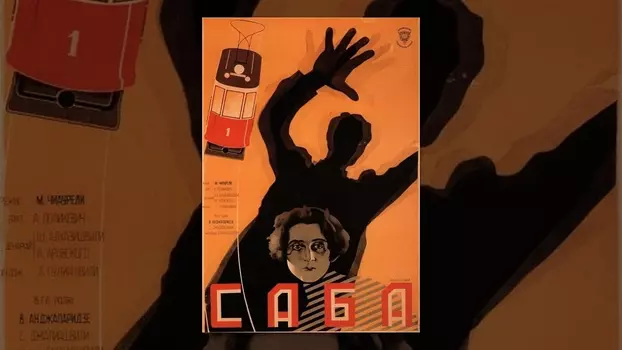 Saba