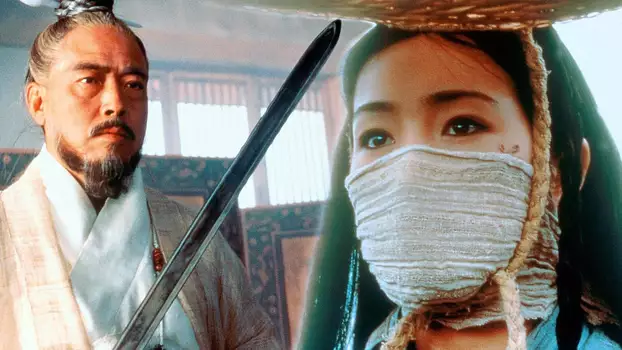 Watch The Emperor and the Assassin Trailer