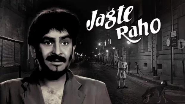 Watch Jagte Raho Trailer