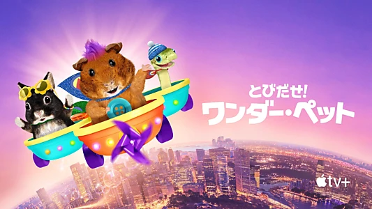 Wonder Pets: In the City