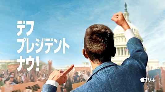 Deaf President Now!