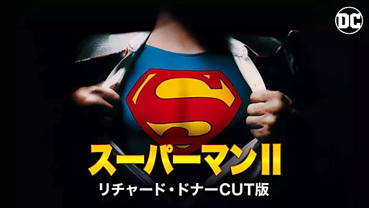 Superman II: The Richard Donner Cut