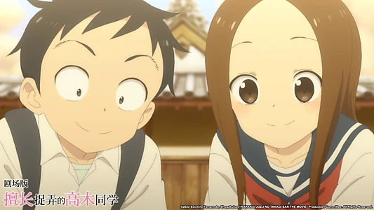 Teasing Master Takagi-san: The Movie