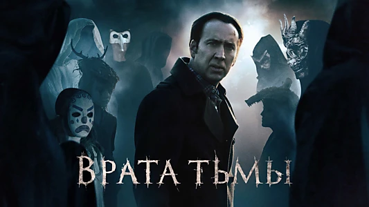 Pay the Ghost