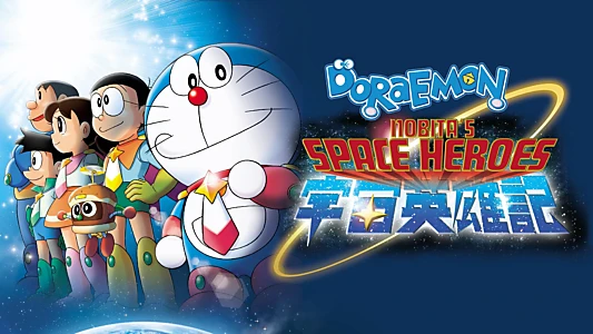 Doraemon: Nobita and the Space Heroes