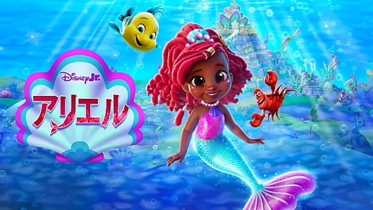 Disney Junior Ariel