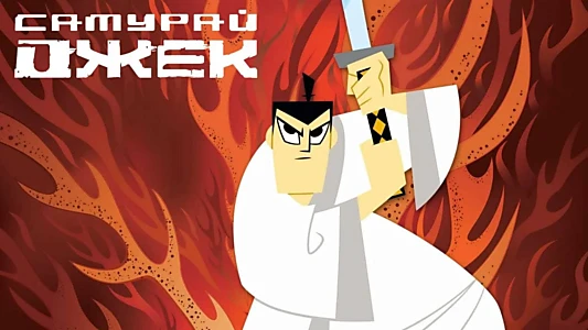 Samurai Jack