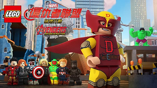 LEGO Marvel Avengers: Mission Demolition