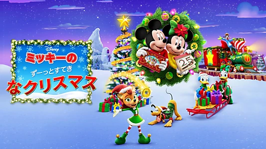 Mickey and the Very Many Christmases