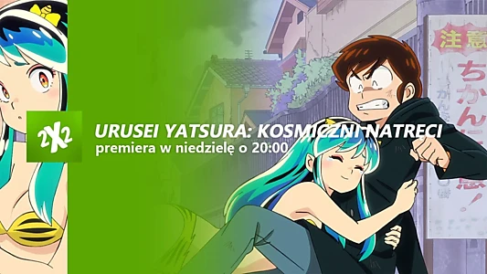 Urusei Yatsura