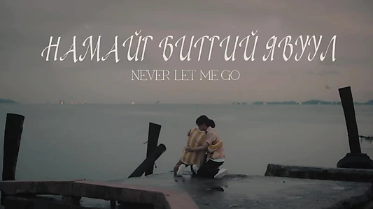 Never Let Me Go