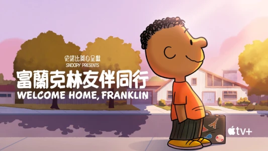 Snoopy Presents: Welcome Home, Franklin