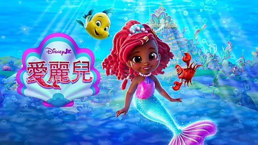 Disney Junior Ariel