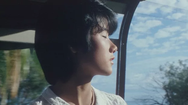 Watch The Island Closest to Heaven Trailer