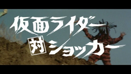 Watch Kamen Rider vs. Shocker Trailer