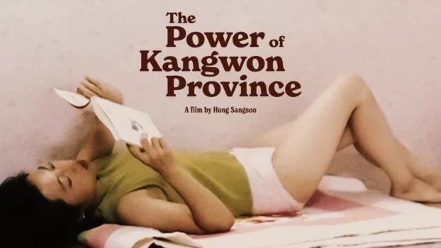 Watch The Power of Kangwon Province Trailer