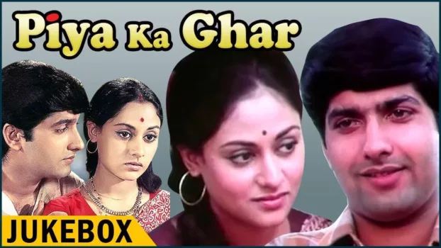 Watch Piya Ka Ghar Trailer