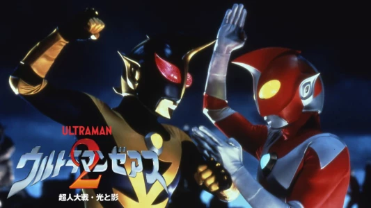 Watch Ultraman Zearth 2: Superhuman Big Battle - Light and Shadow Trailer