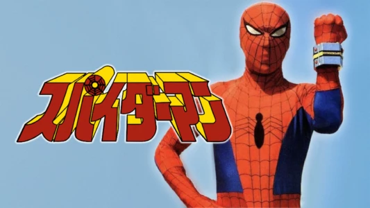 Watch Japanese Spiderman Trailer