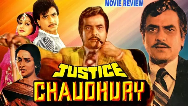 Justice Chaudhury