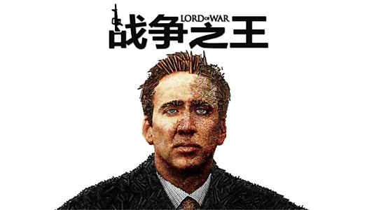 Lord of War