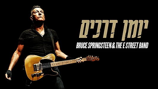 Road Diary: Bruce Springsteen and The E Street Band