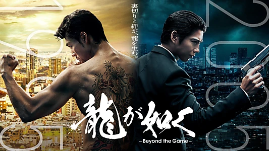 Like a Dragon: Yakuza