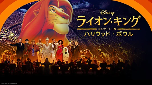 The Lion King at the Hollywood Bowl