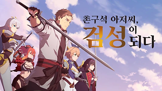 From Old Country Bumpkin to Master Swordsman