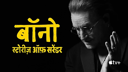 Bono: Stories of Surrender