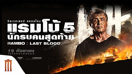 Rambo: Last Blood