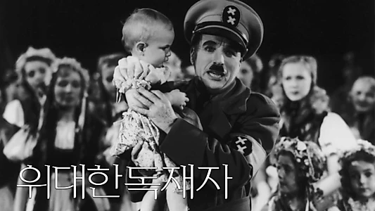 The Great Dictator