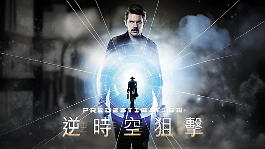 Predestination