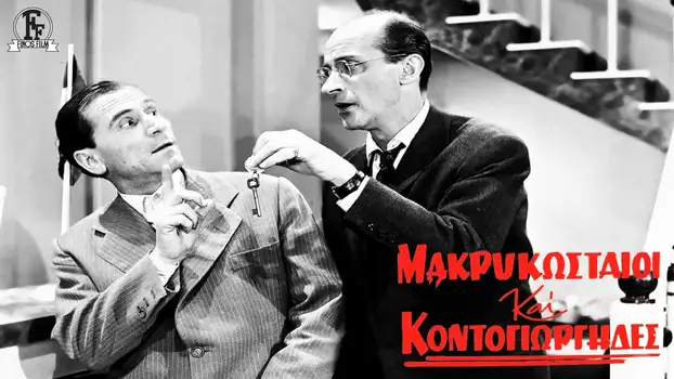 Makrykostas and Kontogiorgis