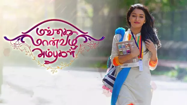 Watch Mangai Maanvizhi Ambugal Trailer