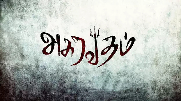 Watch Asuravadham Trailer