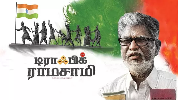 Watch Traffic Ramasamy Trailer