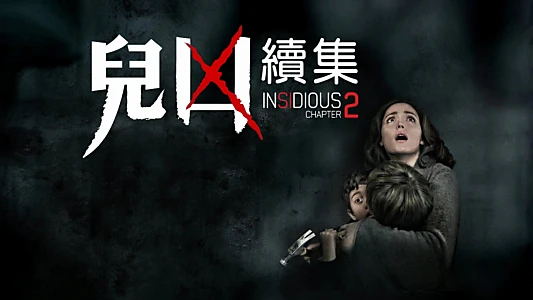 Insidious: Chapter 2