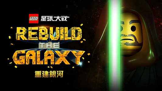 LEGO Star Wars: Rebuild the Galaxy