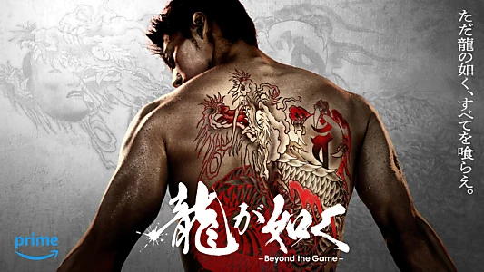 Like a Dragon: Yakuza