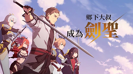 From Old Country Bumpkin to Master Swordsman