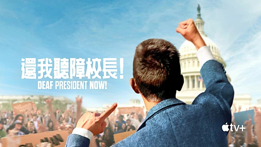 Deaf President Now!