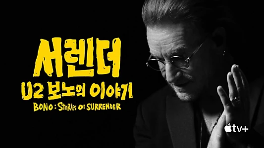Bono: Stories of Surrender
