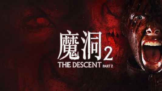 The Descent: Part 2