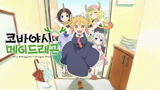 Miss Kobayashi's Dragon Maid