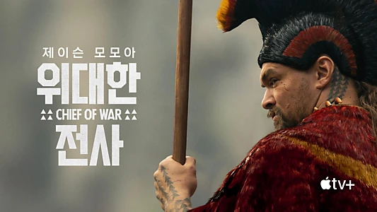 Chief of War