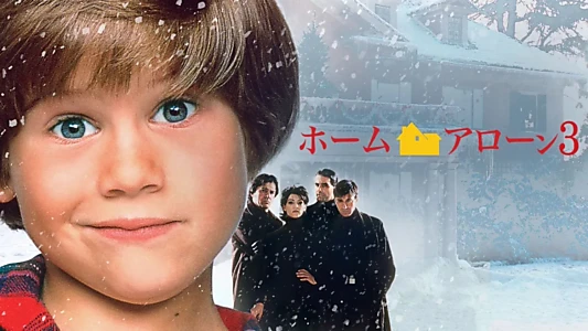 Home Alone 3