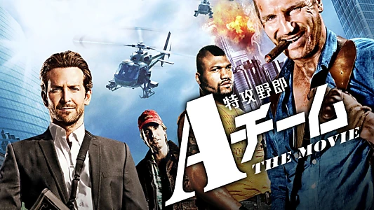 The A-Team