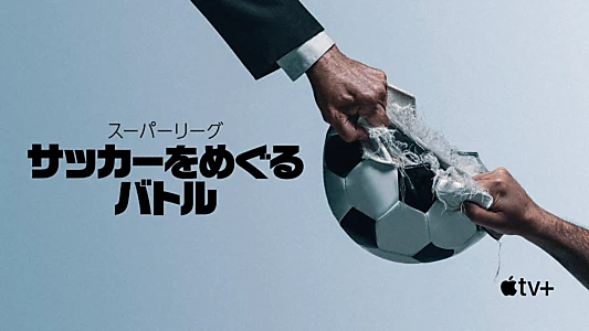 Super League: The War for Football